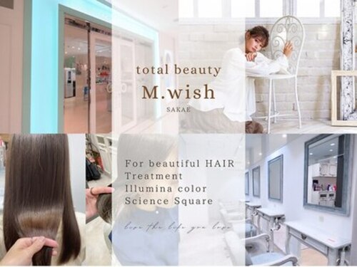 エムウィッシュアヴァンス(M.wish Avance)(愛知県名古屋市中区栄3-4-5 メルサ栄4階)