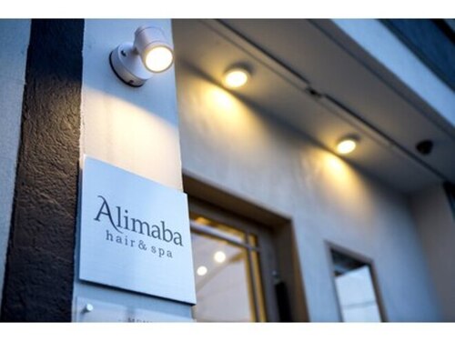 ヘアアンドスパ アリマバ(Hair&spa Alimaba)(愛知県名古屋市港区港栄4-8-22 柴田ビル1F)