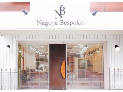 ナゴヤ ビスポーク(Nagoya Bespoke)(愛知県名古屋市天白区原1-503 ハピネス原1F)