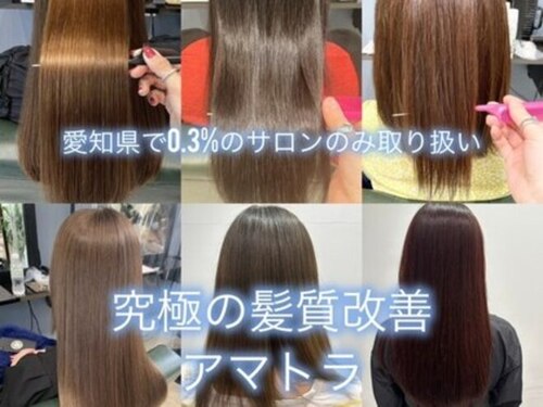 レナータ ヘア(Renata hair)(愛知県名古屋市緑区熊の前1-1518番地 オーヴァルテラス2F)