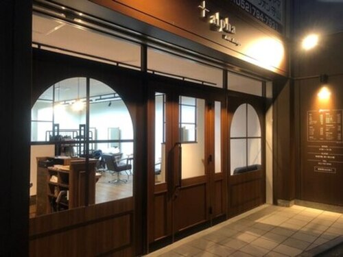 アルファ ヘアー デザイン(alpha hair design)(愛知県名古屋市守山区小幡中2-22‐12 第五深河ビル101)