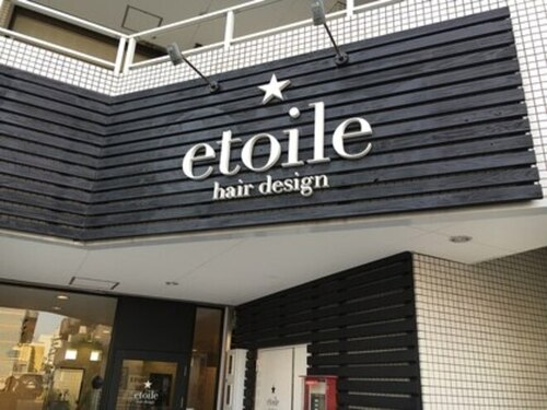 エトワール(etoile)(愛知県名古屋市天白区平針1-2005番地 インテークビル1F)