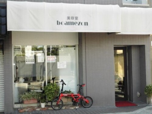 美容室ボアメゾン(愛知県名古屋市名東区一社2‐170 グランメール一社1)