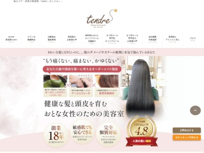 タンドル(愛知県名古屋市中区栄1-16-15)