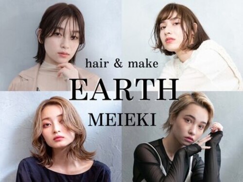 アース 名駅店(HAIR&MAKE EARTH)(愛知県名古屋市中村区名駅南1-28-19 名南クリヤマビル1F)