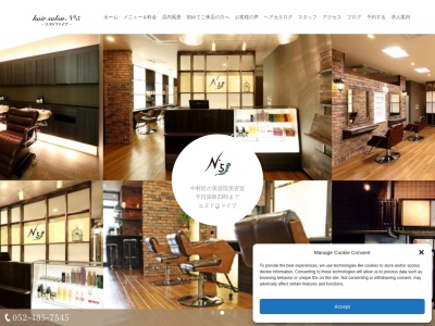 エヌドファイブ(愛知県名古屋市中村区岩塚本通1-47)