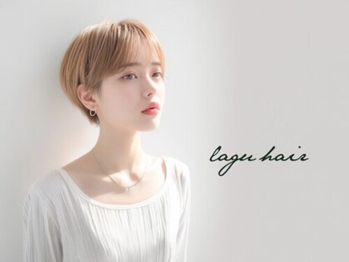 ラグヘア(lagu hair)(愛知県名古屋市千種区姫池通2-2-3 第二小山ビル)