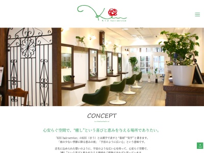KIUhairservice(愛知県名古屋市西区花の木1-8-18)