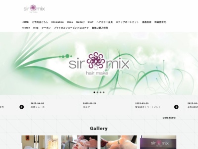 サーミックスヘアメイク(sirmixhairmake)(愛知県岡崎市上和田町字北天白35-3)