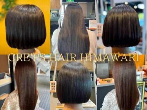 クレップスヘアーヒマワリ(CRE'PS HAIR HIMAWARI)(愛知県半田市山代町1-106-7三栄ビル1F)