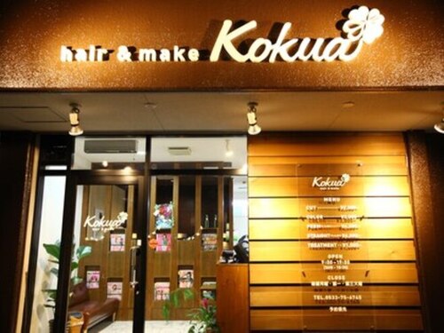 ヘアーアンドメイク コクア(hair&make kokua)(愛知県豊川市金塚町2-10タワーロイヤル105)