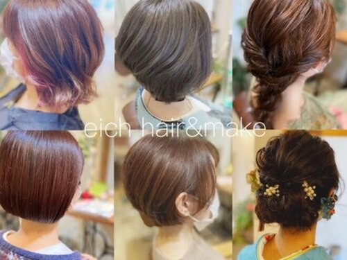 エイチ ヘアアンドメイク(eich hair&make)(愛知県豊川市諏訪3-83 ホリヤマナウビル1F)