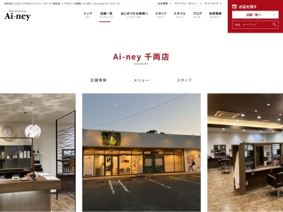 アイニー(Ai‐ney) 千両店(愛知県豊川市千両町赤根坂167)