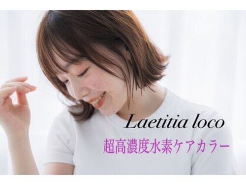 ラエティティア ロコ 刈谷店(Laetitia loco)(愛知県刈谷市稲場町3-204)