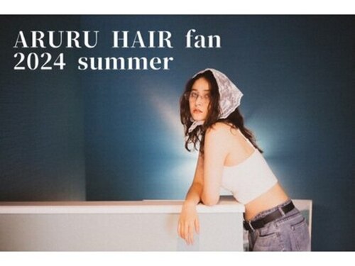 アルルヘアー ファン(ARURU HAIR fan)(愛知県刈谷市松栄町1‐14‐10)