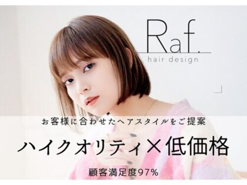 ラフヘアデザイン(Raf hair design)(愛知県安城市高棚町井池95-8)