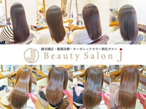 ビューティーサロンジェイ(Beauty Salon J)(愛知県安城市住吉町7-37-3 ネクサス102)