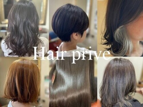 ヘアー プリヴェ(Hair prive)(愛知県西尾市志貴野町郷南106-2)