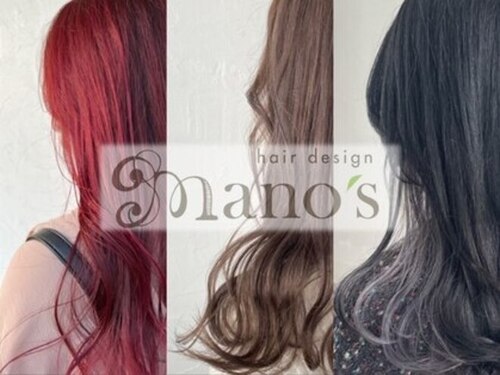 ヘアデザイン マノス(hair design mano's)(愛知県西尾市熊味町小松島46-1 オフィース本多2)