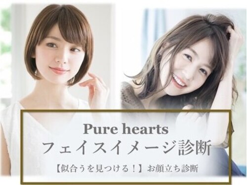 ピュア ハーツ 西尾店(Pure Hearts)(愛知県西尾市上町泡原18-1)