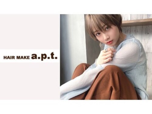 ヘアメイクアプト (HAIR MAKE a.p.t.)(愛知県小牧市新町1‐86 ルミエール1F)