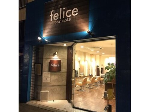 ヘアーメイク フェリーチェ(hair make felice)(愛知県稲沢市駅前2‐21‐3 駅前第三センター109)