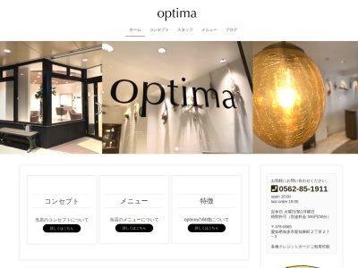 optima(愛知県知多市新知東町2-27-3)