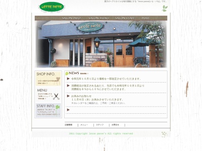 レセパセ(lessepasse)大治店(愛知県海部郡大治町大字馬島字山西45)