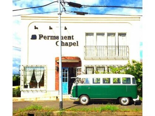 パーマネントシャペ(Permanent Chapel)(三重県津市久居明神町2401-1)