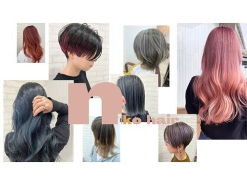 ニコヘアー(niko hair)(三重県四日市市中川原2-3ー5ー4)