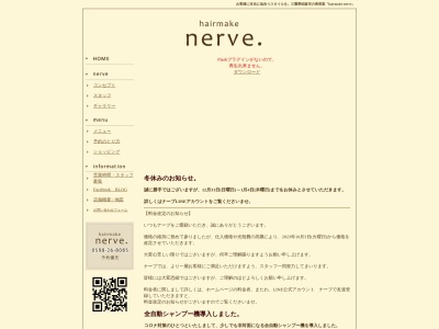 ナーブ(nerve.)(三重県松阪市立野町448-1)