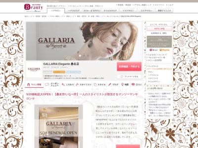 ガレリア エレガンテ 桑名店(GALLARIA Elegante)(三重県桑名市大字森忠広見1527-8)