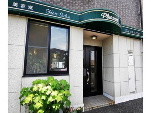 ヘアーサロン プレジャー(Hair Salon Pleasure)(三重県鈴鹿市白子町2926 パレンティーア1F)