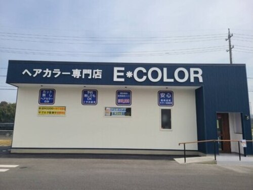 イーカラー ぎゅーとら蔵持店(E COLOR)(三重県名張市蔵持町里3335)