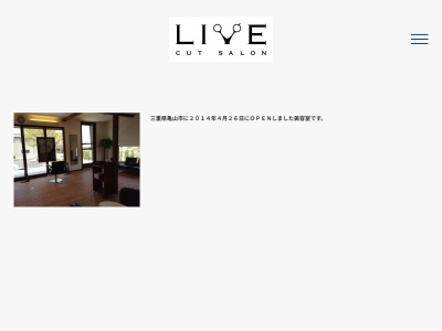 CutSalonLive(三重県亀山市天神3-9-40-2)