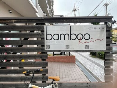 バンブー ヘアークリエーション(BamBoo hair CREATION)(滋賀県大津市螢谷1-37 リヴラン大津石山101-1)