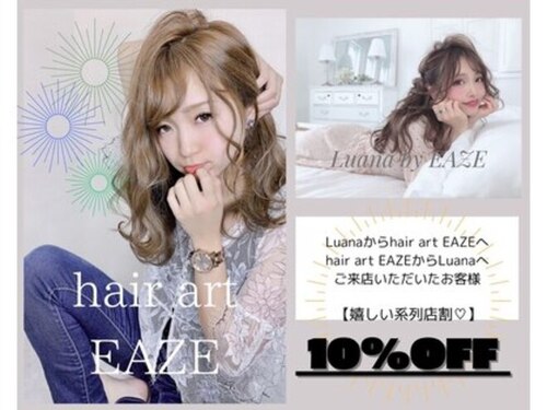 ヘア アート イーズ 瀬田店(Hair art EAZE)(滋賀県大津市大萱1-12-5)