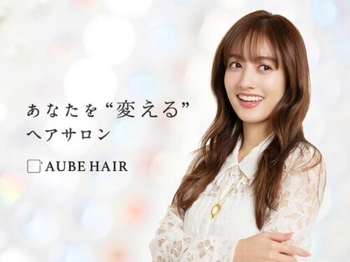 オーブ ヘアー ダリア 長浜店(AUBE HAIR dahlia)(滋賀県長浜市大辰巳町31 第19森野ビルC号室)