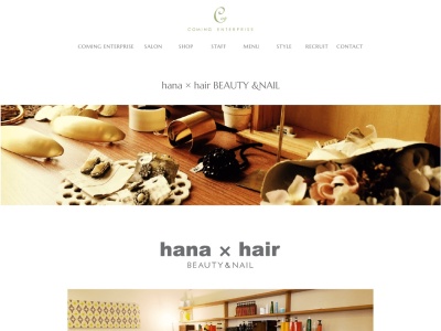 ハナヘアービューティーアンドネイル(hana×hari BEAUTY&NAIL)(滋賀県長浜市八幡東町312 (楽市食品館西側))