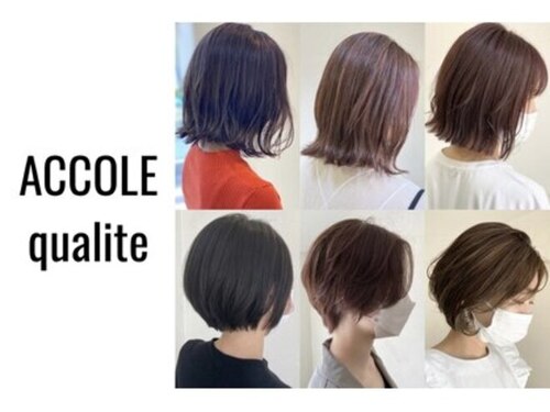 アコレ カリテ 草津店(ACCOLE qualite)(滋賀県草津市大路1-14-1 伽羅コート壱番館1F)