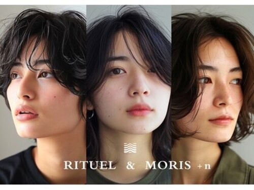 リチュエルアンドモリス プラスエヌ(RITUEL&MORIS+n)(滋賀県守山市守山6-16-2 フロントパーク守山1F)