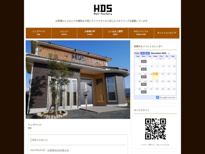 ヘアーファクトリーハッズ(HairFactoryhd’s)(滋賀県米原市顔戸627-1)