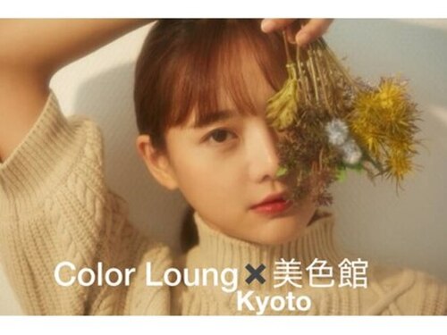カラーラウンジ 美色館(Color Lounge)(京都府京都市中京区東洞院通錦小路下ル阪東屋町655TKビル)