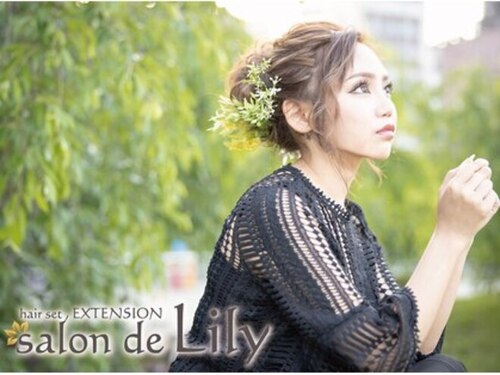 サロン ド リリー(salon de Lily)(京都府京都市中京区河原町通三条下ル2-東入車屋町271第一観光ビル703)