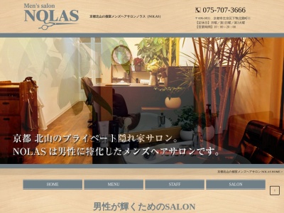 メンズサロン ノラス(Men's salon NOLAS)(京都府京都市左京区下鴨北園町11)