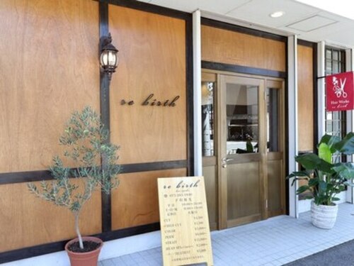 リバース(re birth)(京都府京都市右京区嵯峨天龍寺瀬戸川町17)