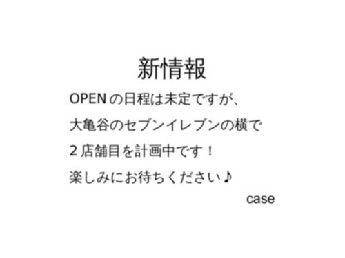 ケース(case)(京都府京都市伏見区深草大亀谷万帖敷町89-21-1F)