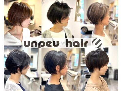 アンプヘアー 二条店(unpeu hair)(京都府京都市中京区西ノ京職司町63-2 フィルパーク京都二条1F)