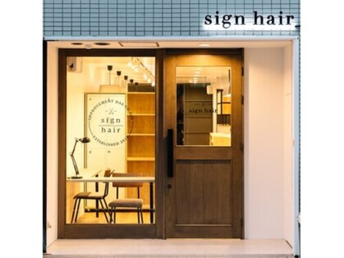 サインヘアー(sign hair)(京都府京都市山科区竹鼻竹ノ街道町65 エスポワール川向1-A)