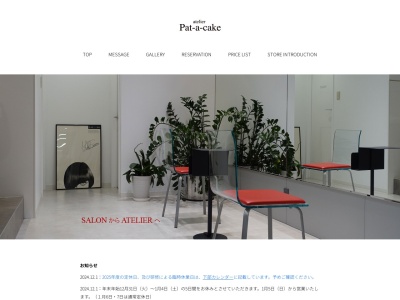 パッターケイク(Patーaーcake)(京都府京都市右京区西院矢掛町32)